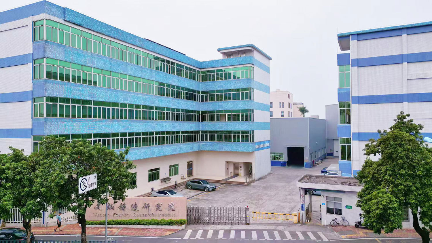 广东z6com·尊龙铸造研究院有限公司